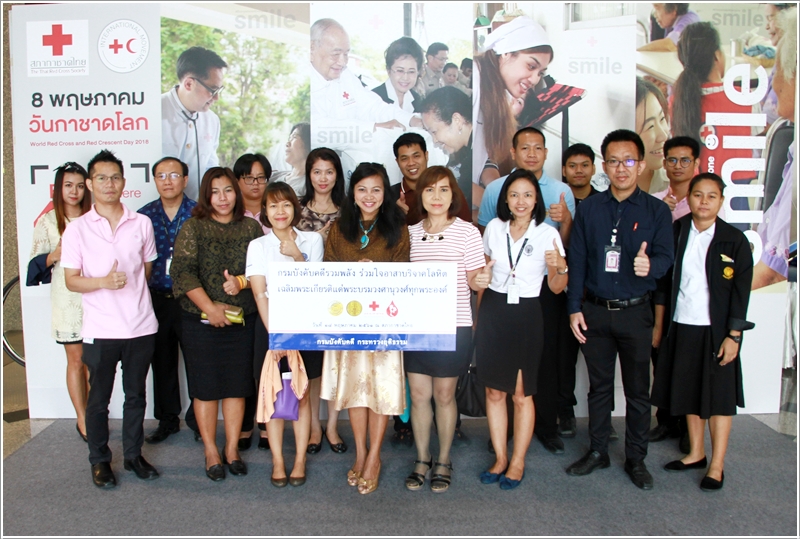 ﻿กรมบังคับคดีจัดกิจกรรมร่วมบริจาคโลหิตเฉลิมพระเกียรติแด่พระบรมวงศานุวงศ์ทุกพระองค์